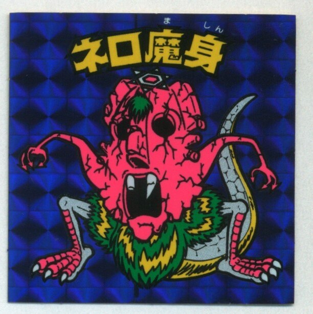 ネロ魔身 青 ヘッド 旧ビックリマンシール