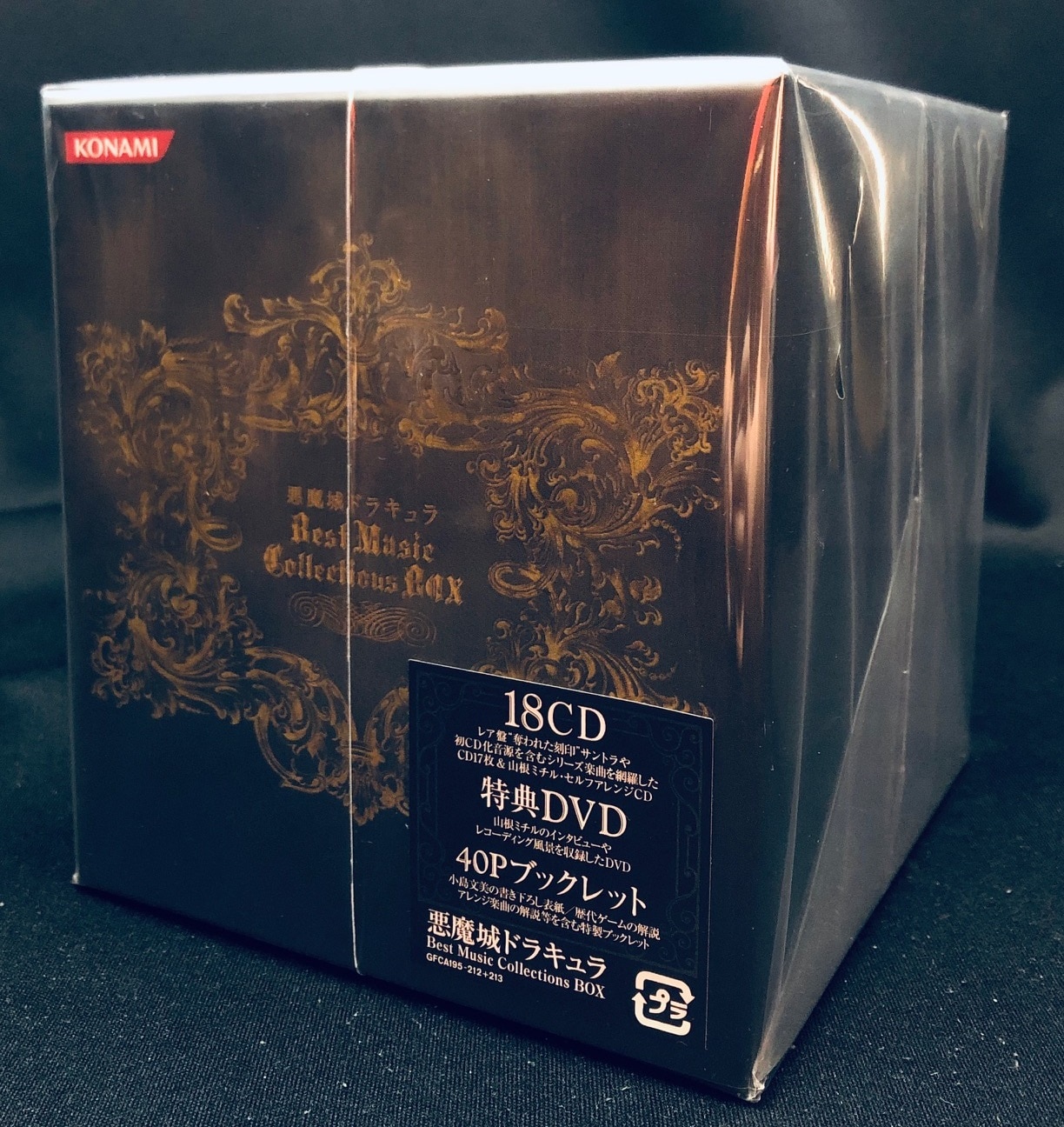 悪魔城ドラキュラ ☆ Best Music Collections BOX www.sudouestprimeurs.fr