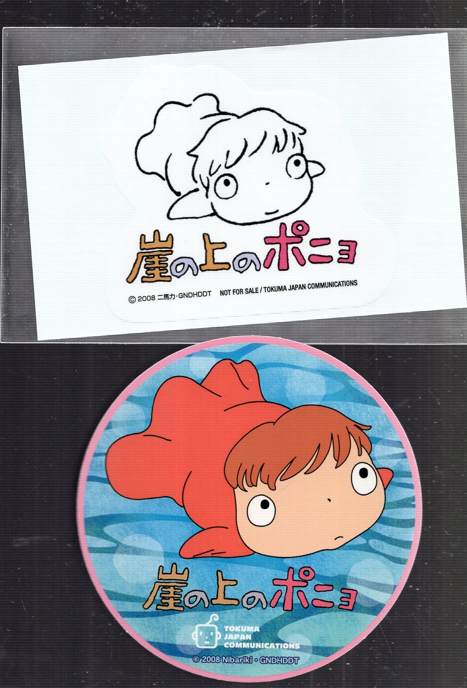 アニメcd 崖の上のポニョ サウンドトラック まんだらけ Mandarake