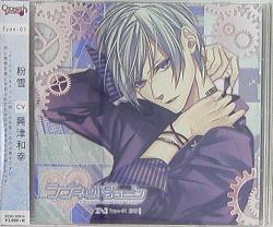 IDEA FACTORY ラブネットチューン 粉雪 Type-01