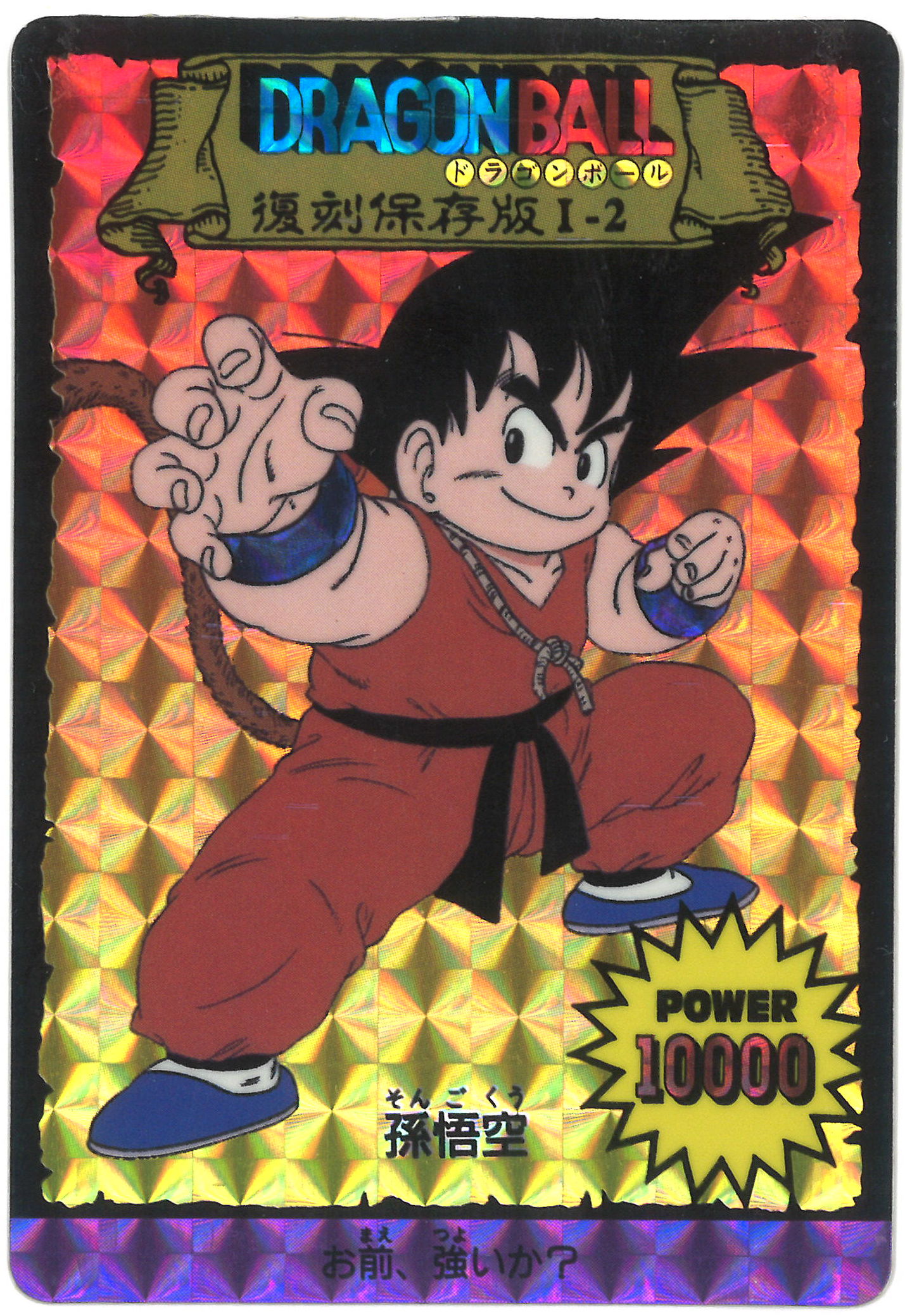 【アマダ】ドラゴンボール PP CARD PART26 10/29本日最終日