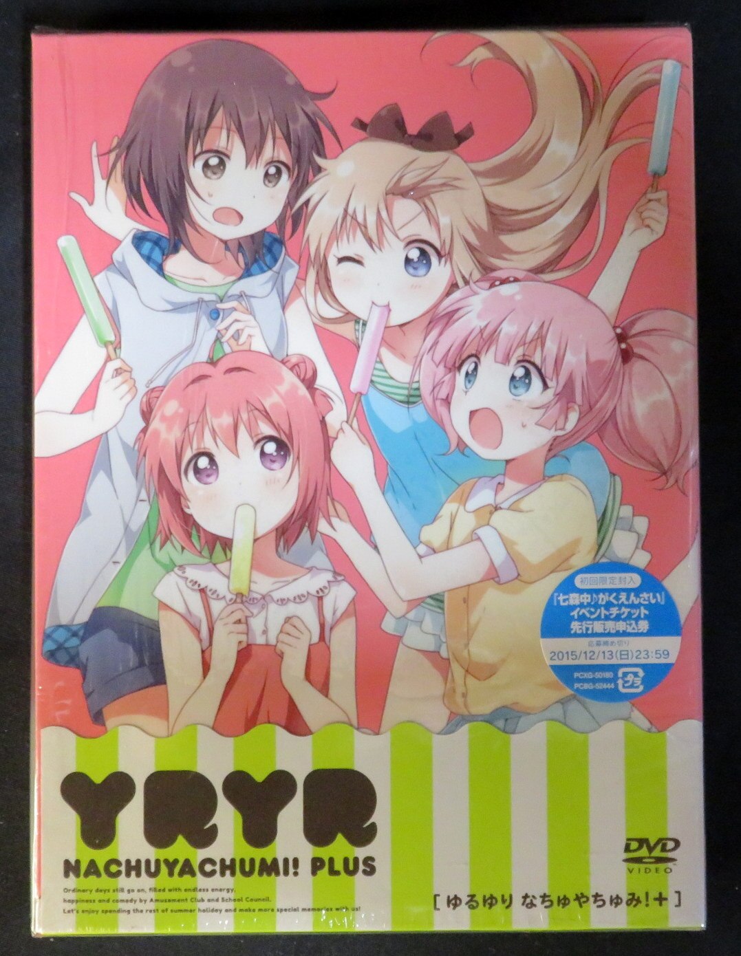 アニメdvd ゆるゆり なちゅやちゅみ まんだらけ Mandarake