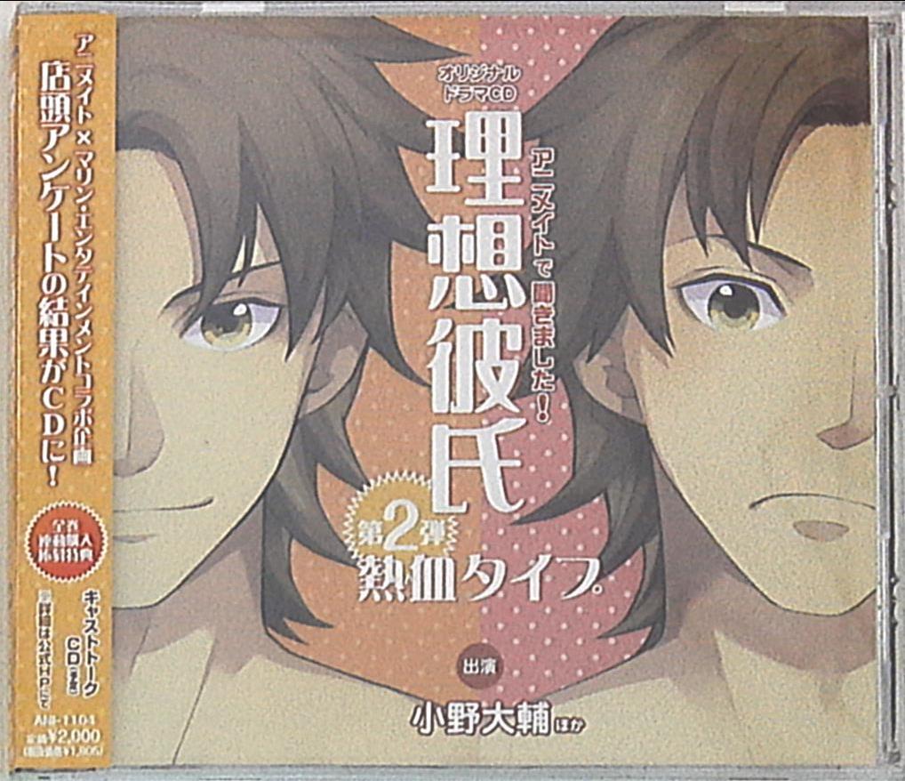animate ideal boyfriend hot-blooded type 2 | mandarake 在线商店