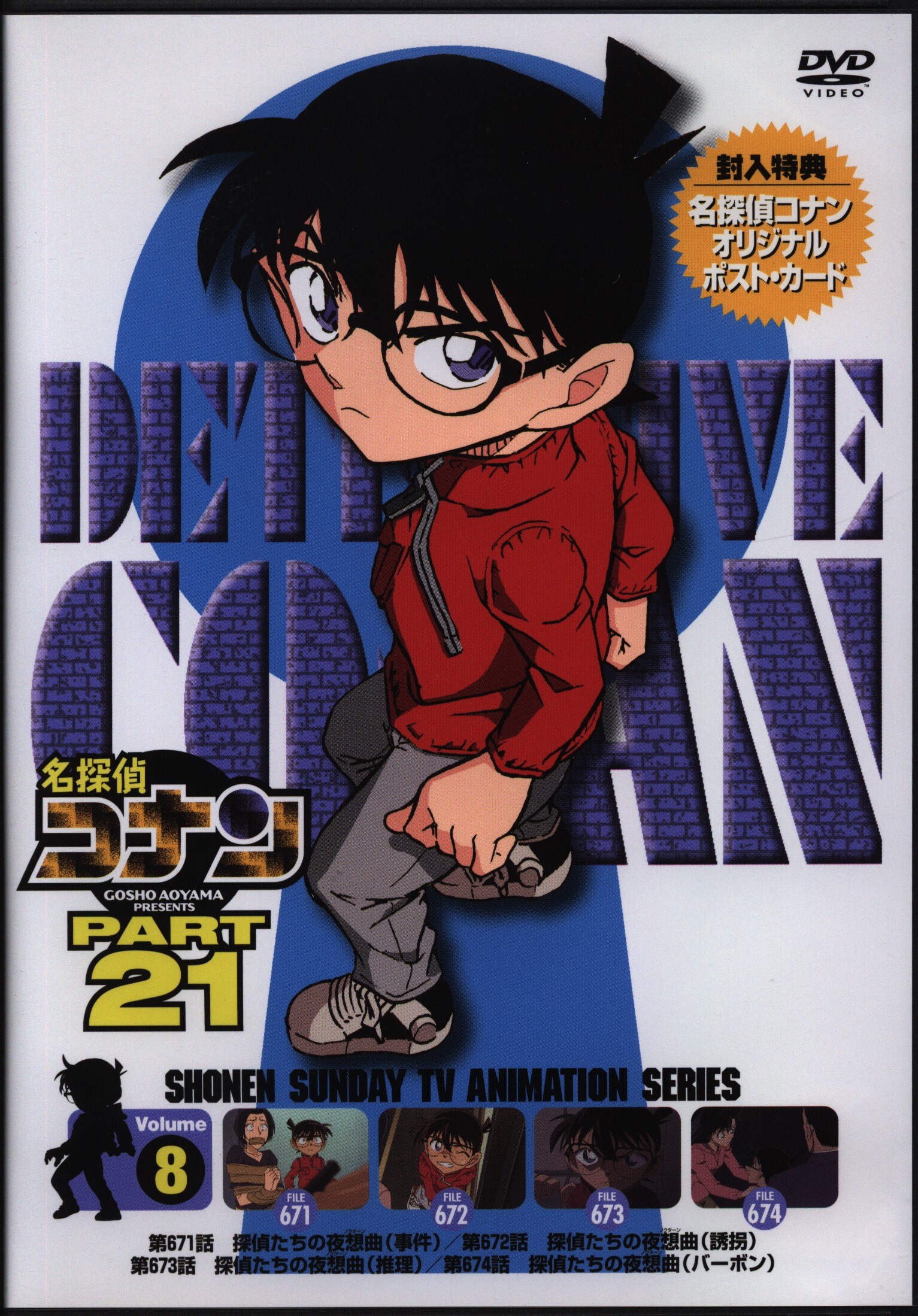 ポスカ 名探偵コナン Part21 8 8 まんだらけ Mandarake