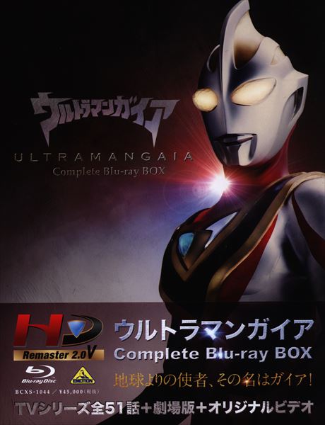 特撮Blu-ray ウルトラマンガイア Complete Blu-ray BOX | まんだらけ