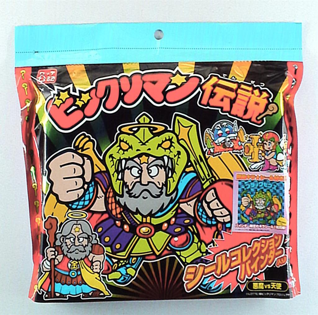 ビックリマン伝説 シールコレクションバインダー ブラックゼウス 新品