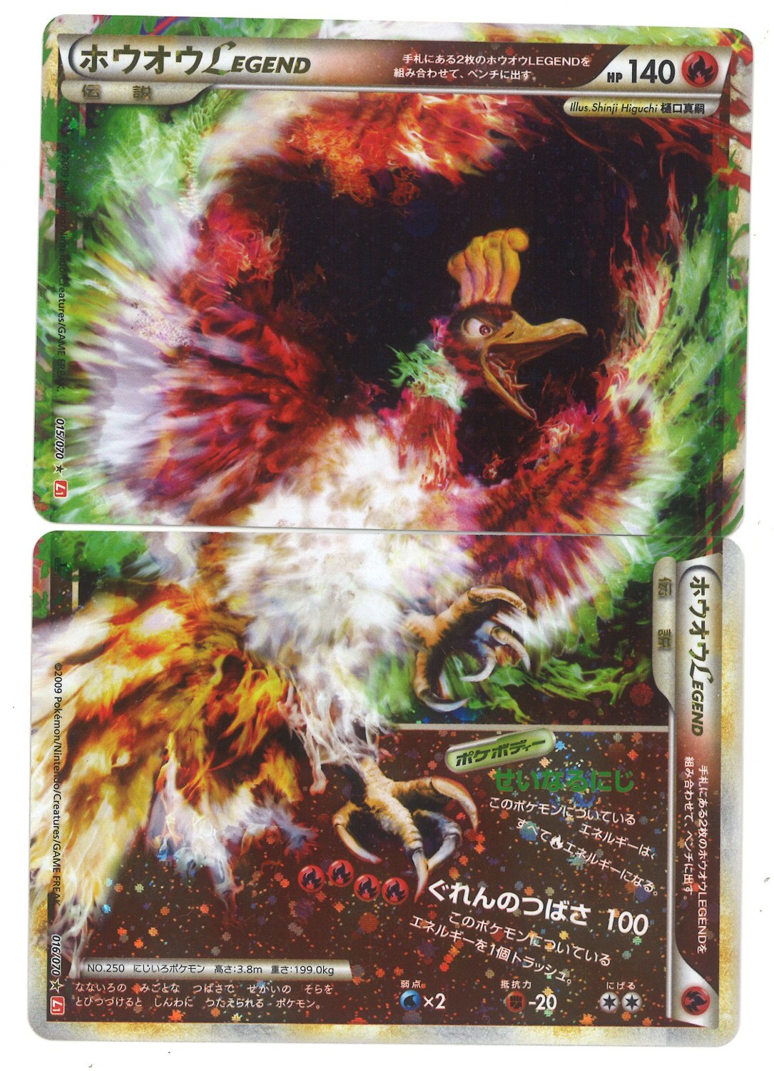 Pokemon Legend ハートゴールドコレクション 上下セット ホウオウlegend上下セット セット まんだらけ Mandarake