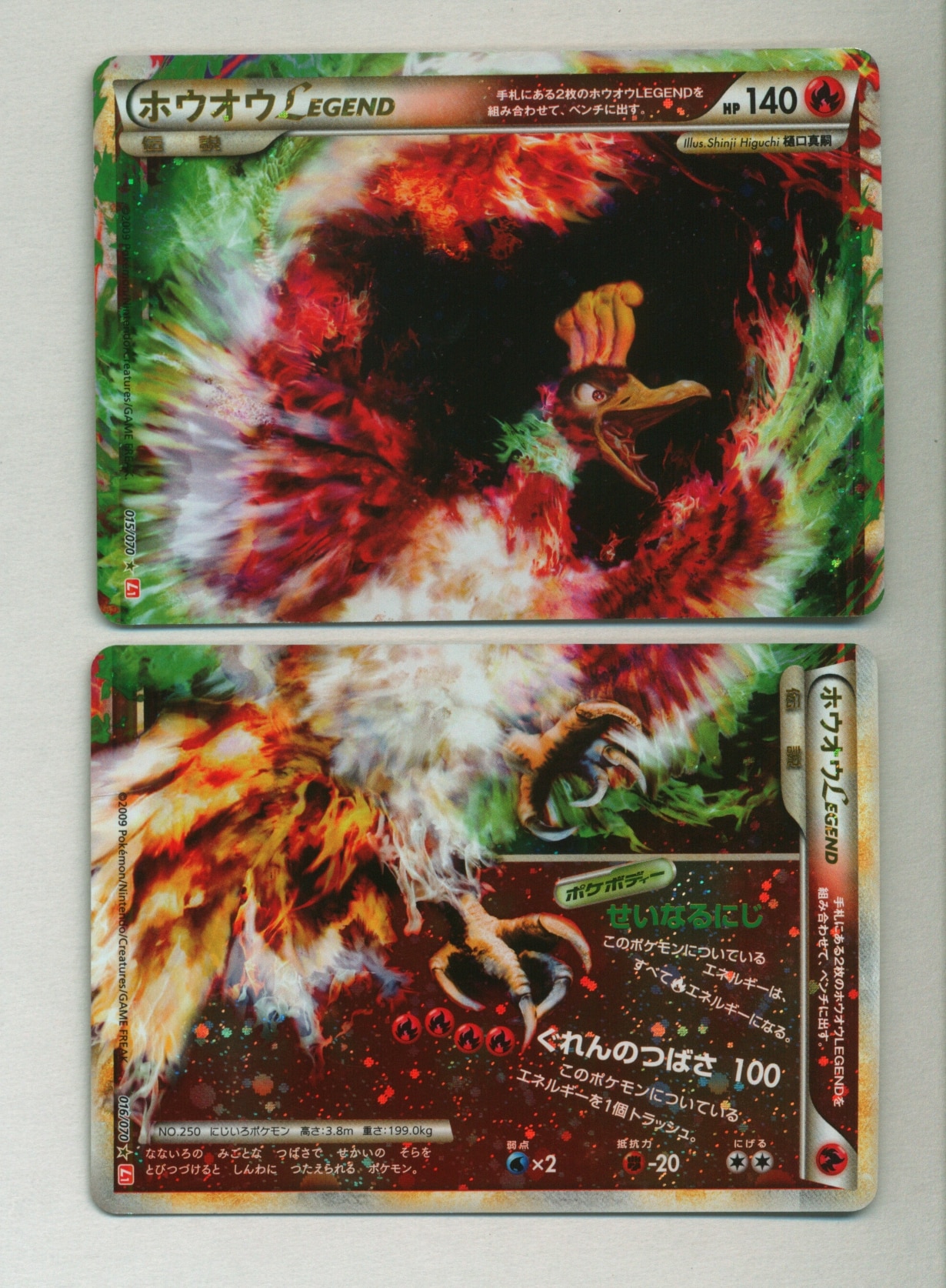 Pokemon Legend ハートゴールドコレクション 上下2枚組 ホウオウlegend 1edition まんだらけ Mandarake