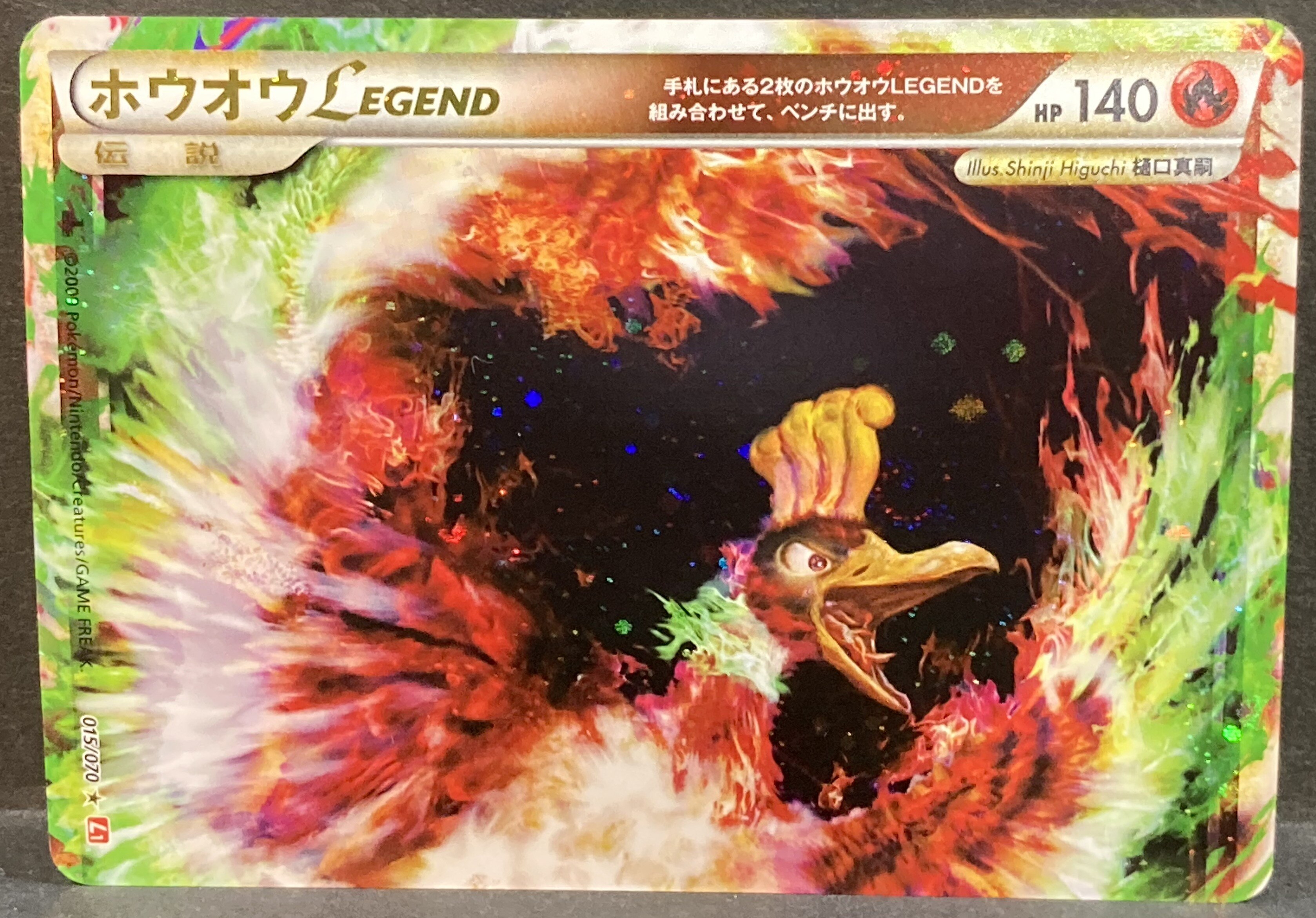 Pokemon Legend ハートゴールドコレクション 上下2枚組 ホウオウlegend 1edition まんだらけ Mandarake