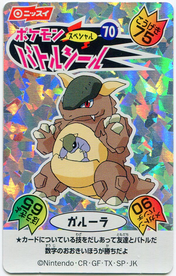 70種類 130枚 ニッスイ ポケモン Pokemon バトルシール ホルダー