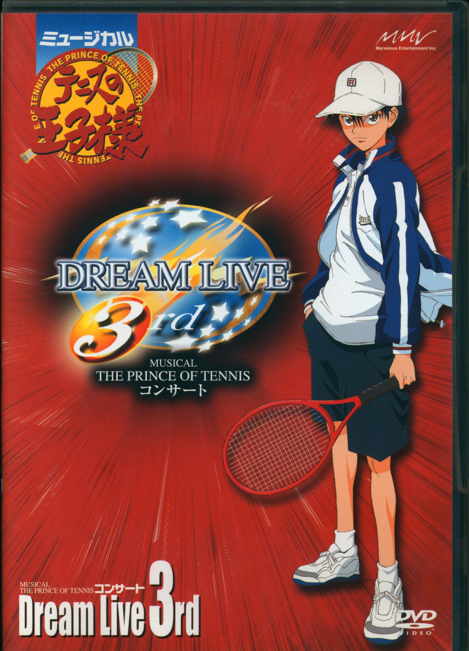ミュージカル「テニスの王子様」DREAM LIVE 3rd