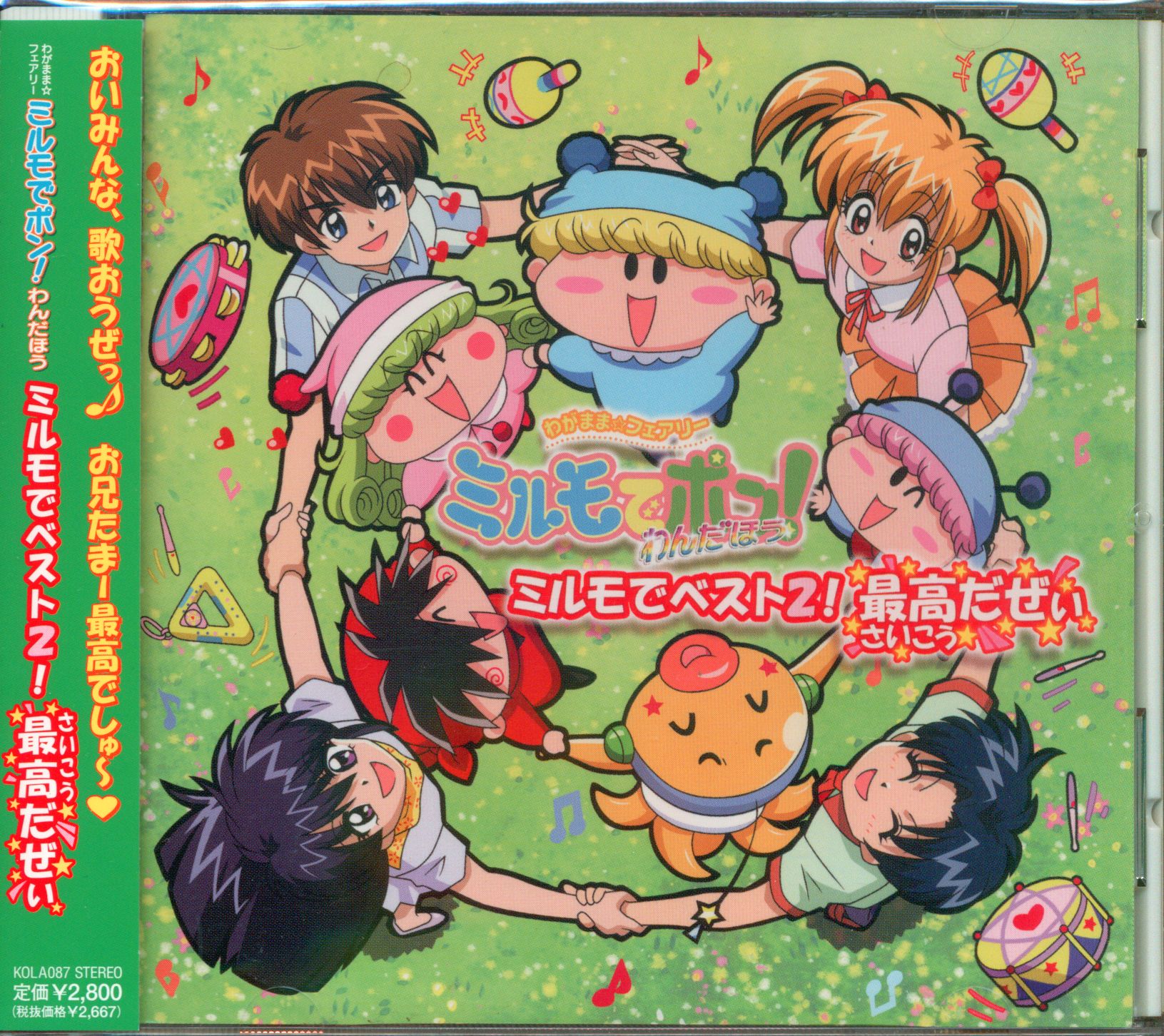 ミルモでベスト2! わがままフェアリー ミルモでポン!わんだほう まんだらけ Mandarake