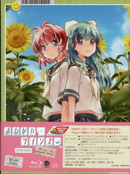 22春の新作 おねがい ティーチャー Blu Ray Edition Complete Box アニメ Emotivevehicles Com