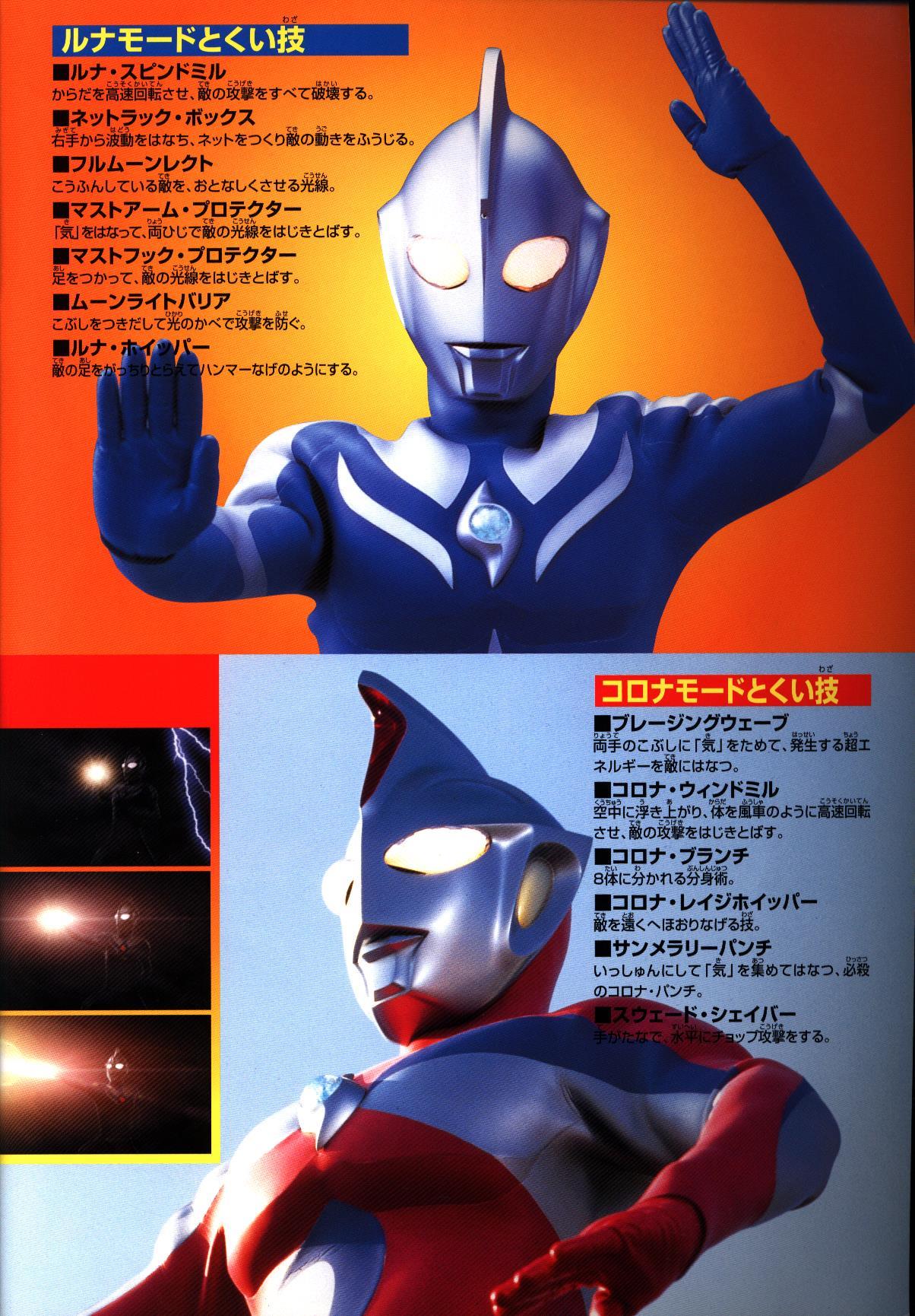 松竹 パンフレット ウルトラマンコスモスthe First Contact 01年 まんだらけ Mandarake