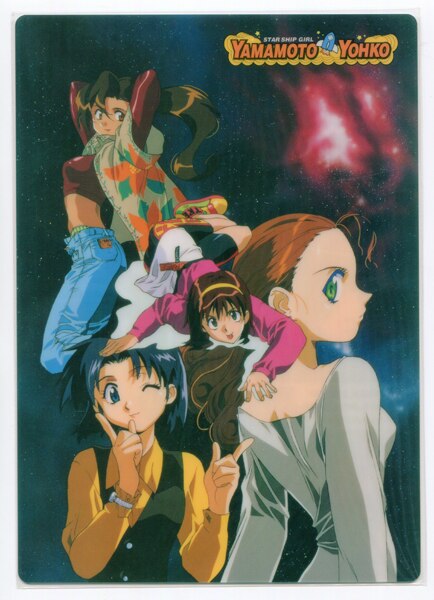 下敷き それゆけ 宇宙戦艦ヤマモト ヨーコ 0696 まんだらけ Mandarake