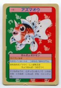 ポケモンカードガム アズマオウ 【裏:緑】 119