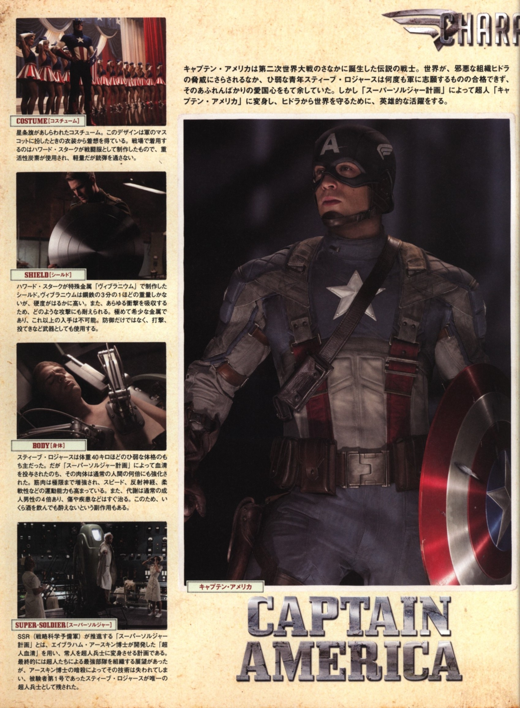 パンフレット CAPTAIN AMERICA THE FIRST AVENGER 2011年 | まんだらけ