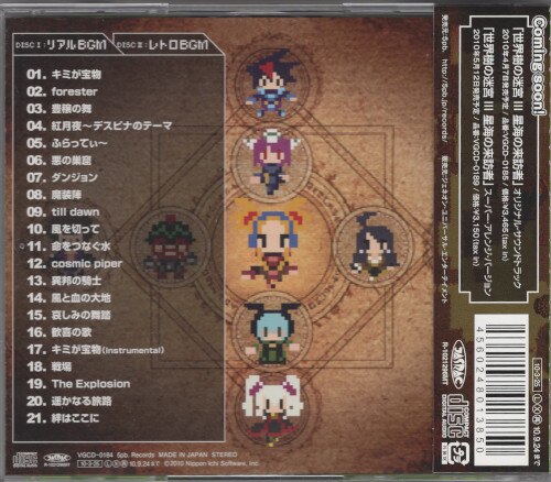 ゲームCD クラシックダンジョン扶翼の魔装陣 オリジナルサウンド