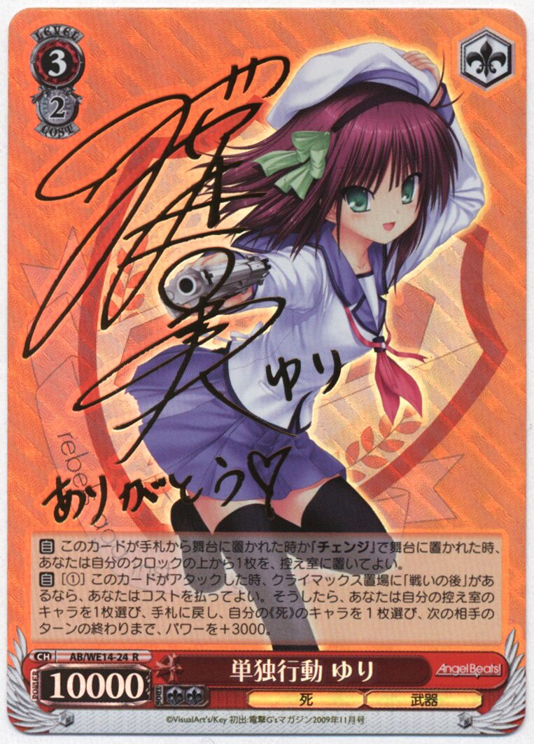 日本公式品 PSA10- ヴァイスシュヴァルツ たった一つの約束 二乃 二乃 