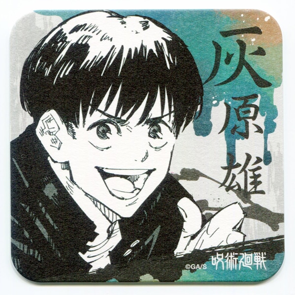 集英社 ART COASTER 呪術廻戦 灰原雄