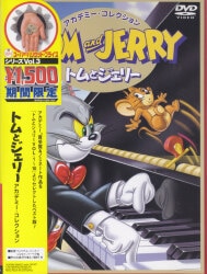 中古品 レア○トムとジェリー 1993年カレンダー原画 まんだらけ購入