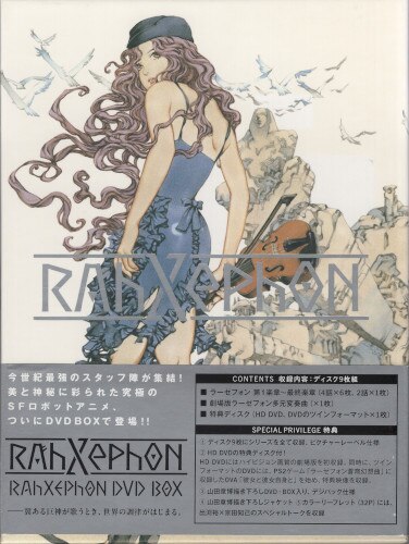 アニメdvd ラーゼフォン Dvd Box まんだらけ Mandarake