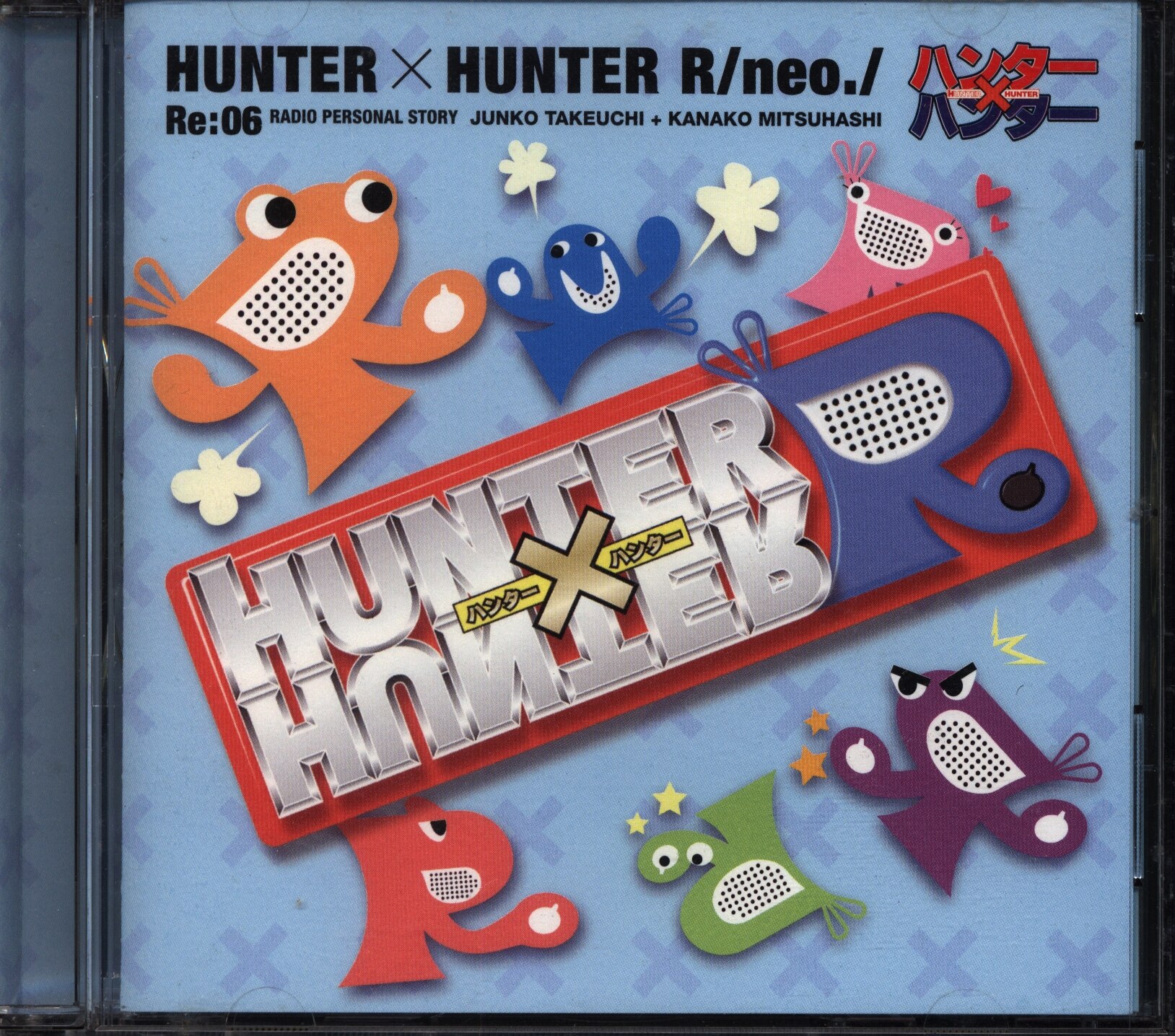 Anime CD Hunter X Hunter R / neo / Re: 06 6 | MANDARAKE 在线商店