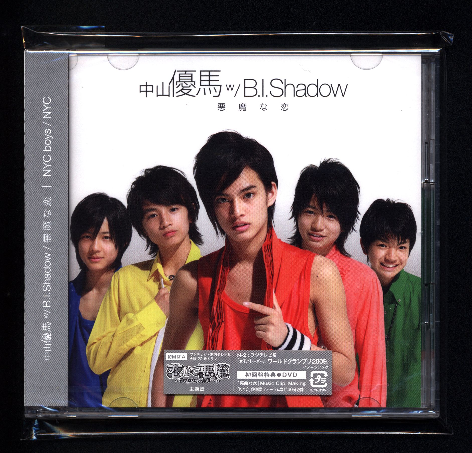 NYC boys NYC 中山優馬 B.I.shadow／悪魔な恋 - アイライナー