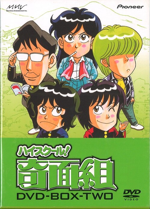 ハイスクール奇面組 DVD-BOX2 貴重】ハイスクール!奇面組 COMPLETE DVD-BOX