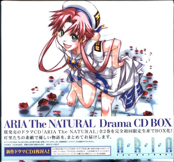 ARIA The ANIMATION」Drama CD BOX - CD・DVD・ブルーレイ