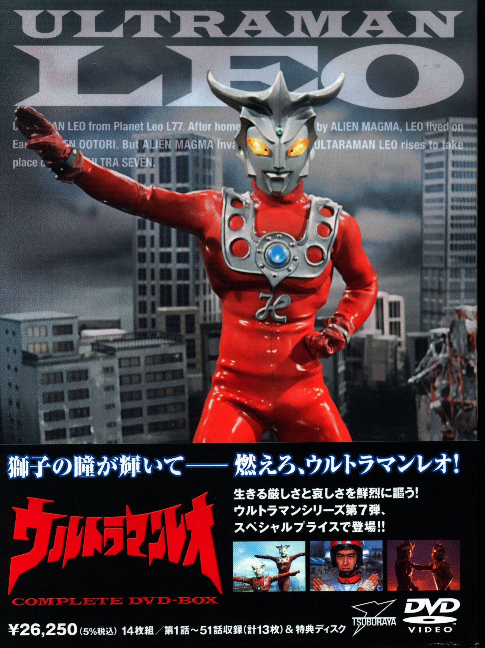 メーカー公式ショップ】 【Ｙ】ウルトラマン80 COMPLETE DVD-BOX〈14枚 