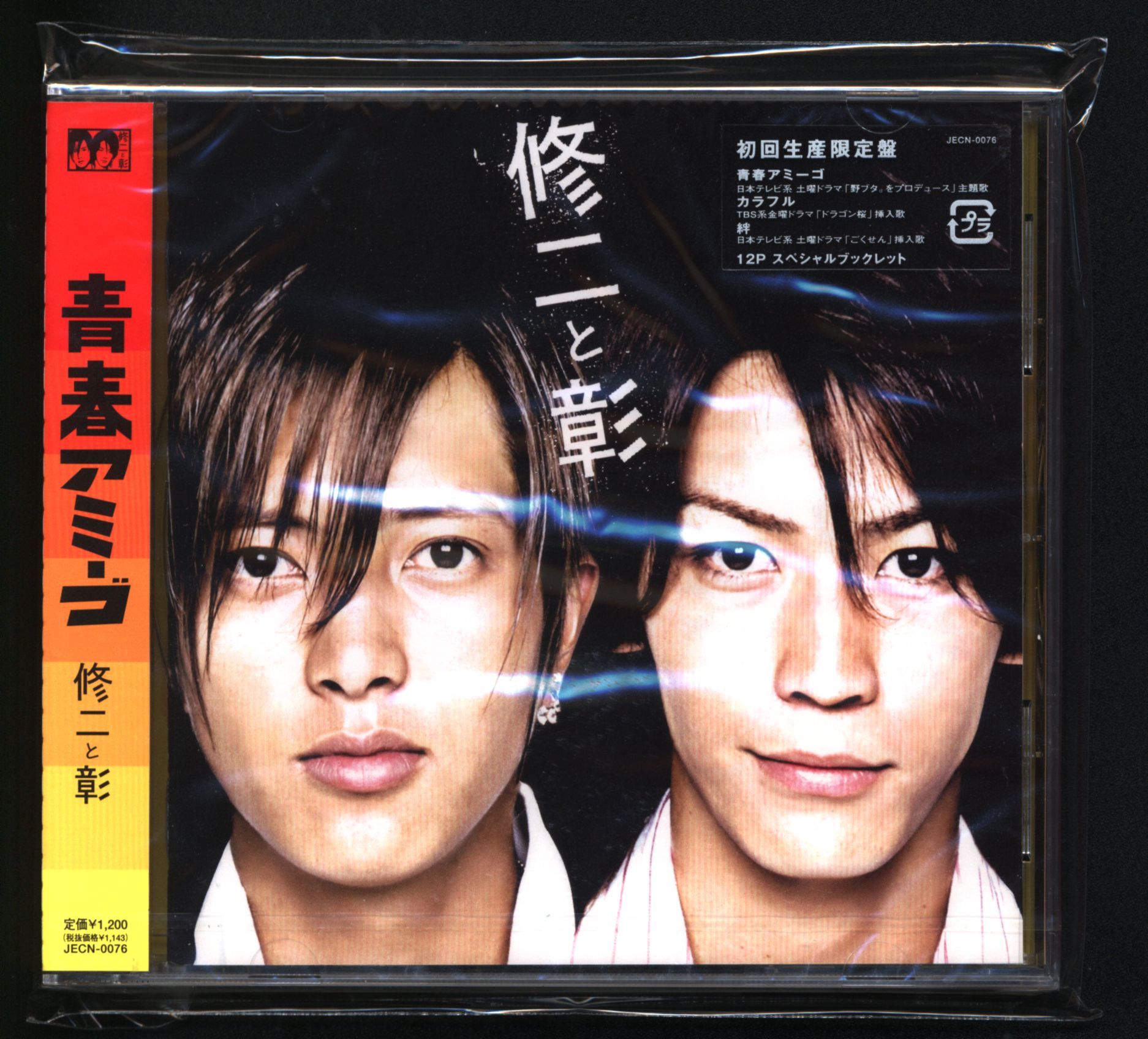 Shuji To Akira First Edition Limited Edition Disc Youth Amigo Unopened Mandarake Online Shop