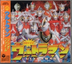 最終価格】ウルトラマン・特撮ヒーローCDコレクション 最終価格
