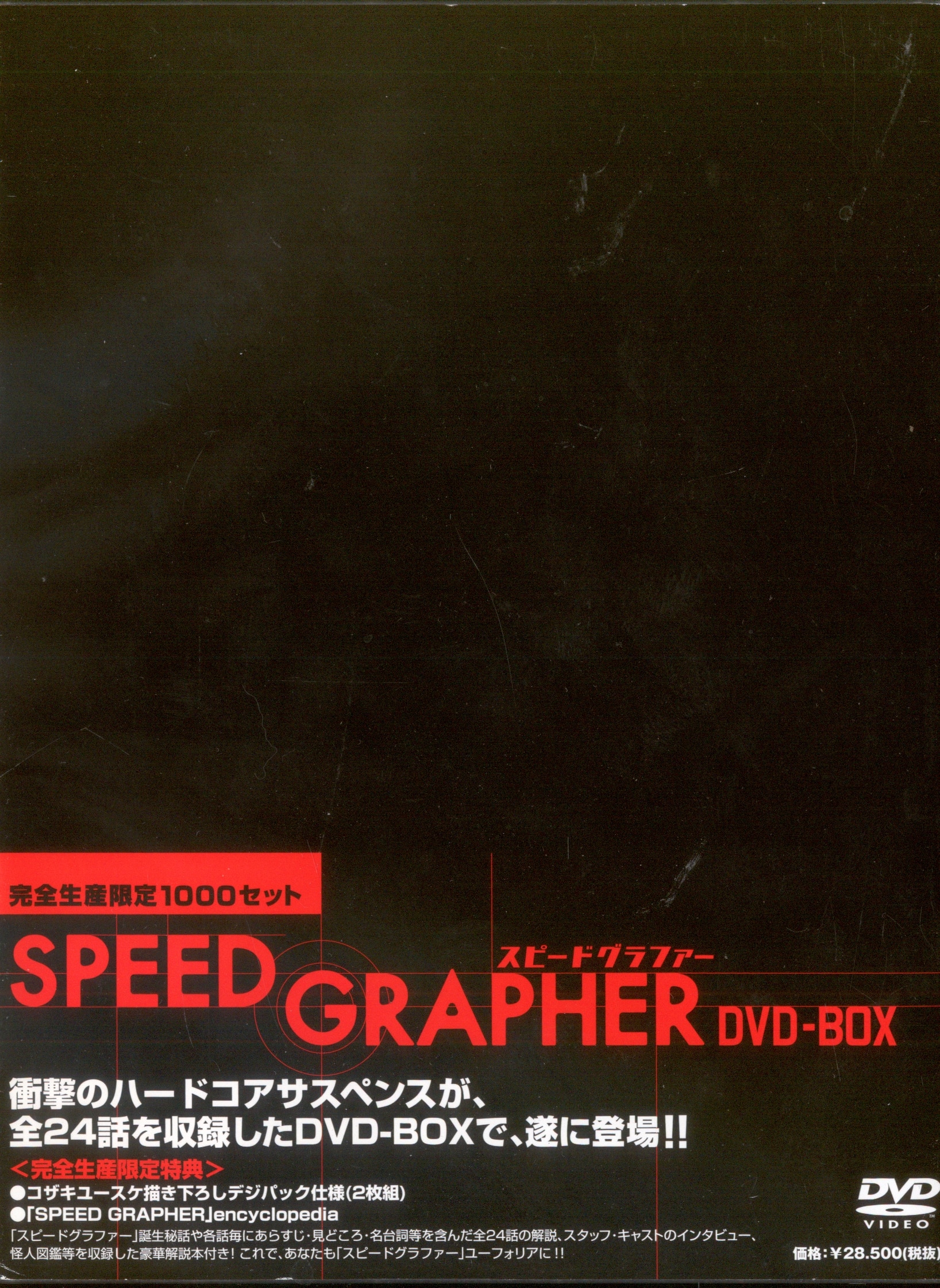 トップ スピードグラファー SPEED GRAPHER 全12巻セット - 通販