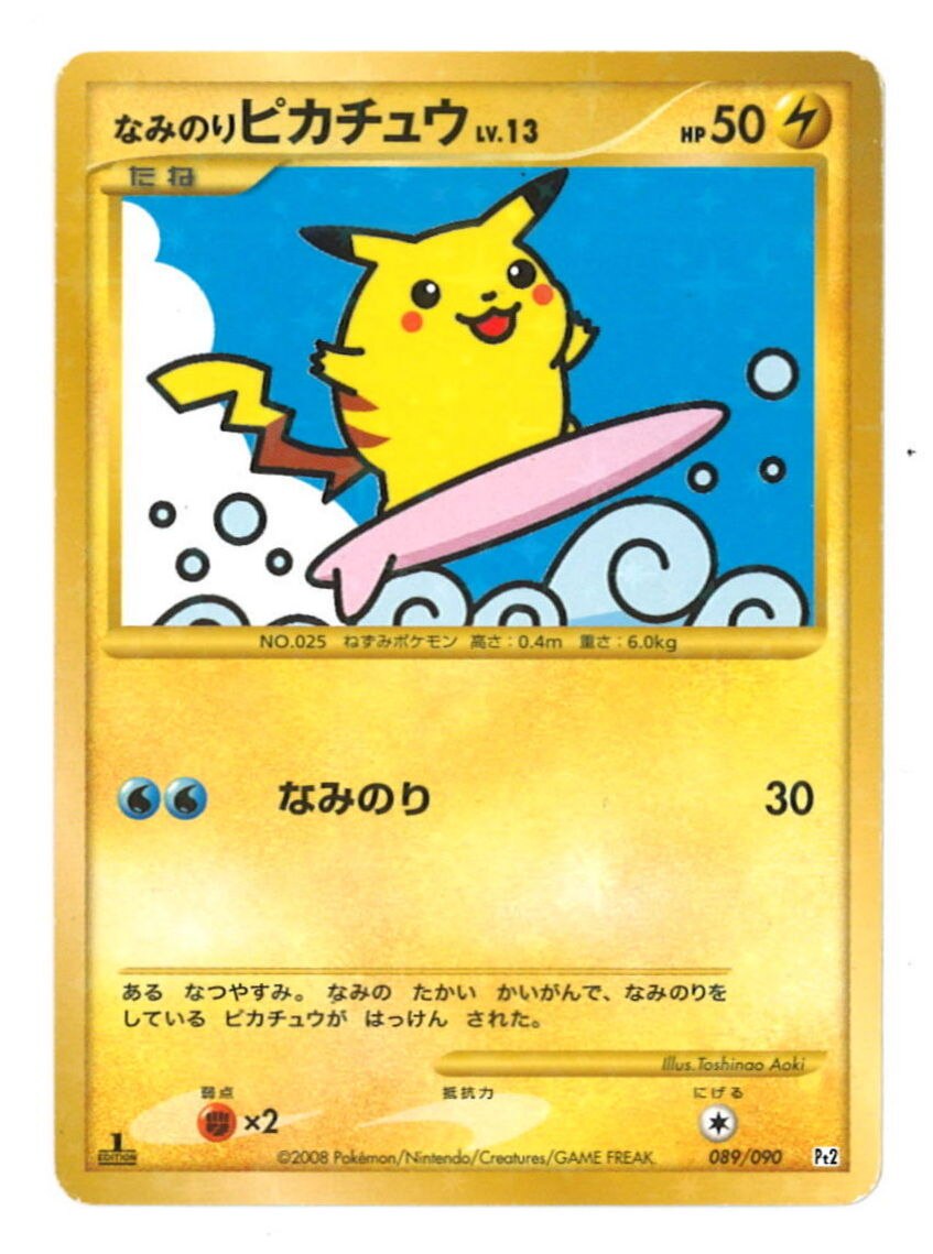 Pokemon Dpt 時の果ての絆 0 090 なみのりピカチュウ 1edition まんだらけ Mandarake