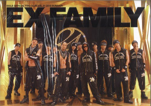 Exile ファンクラブ会報 Ex Family Vol 31 まんだらけ Mandarake