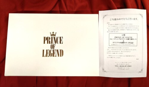 PRINCE OF LEGEND トレーディングポスター種全種セット＆オリジナル