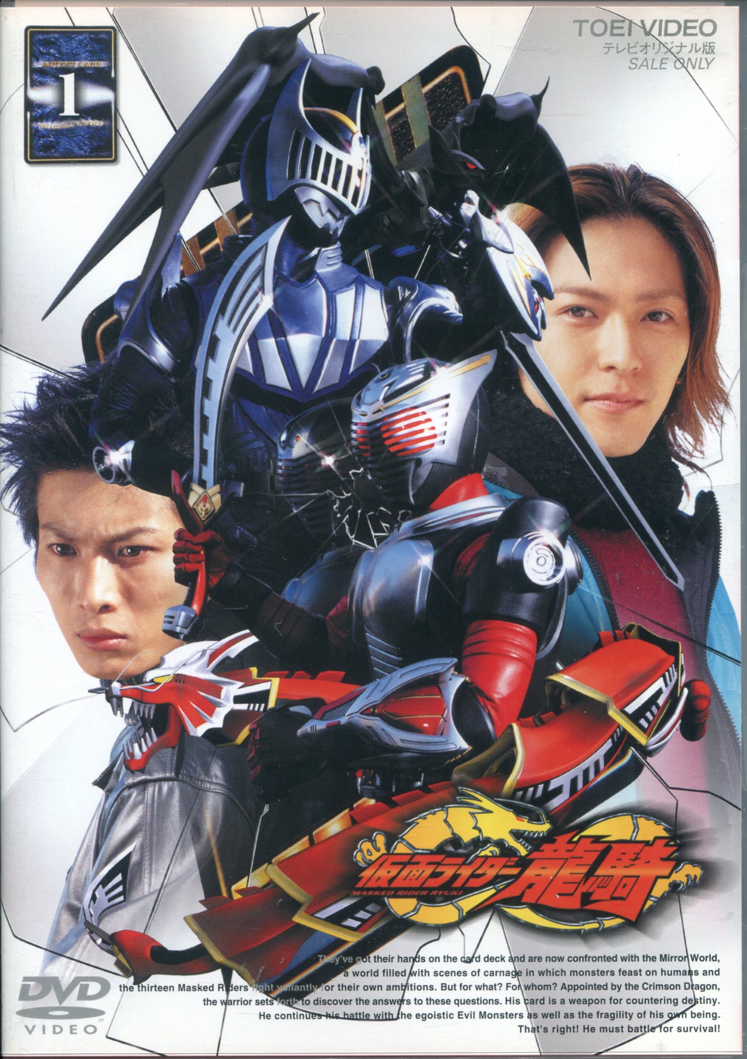 ☆新品 仮面ライダーウィザード超バトルDVD＆ダンスリング＆冊子 白石 