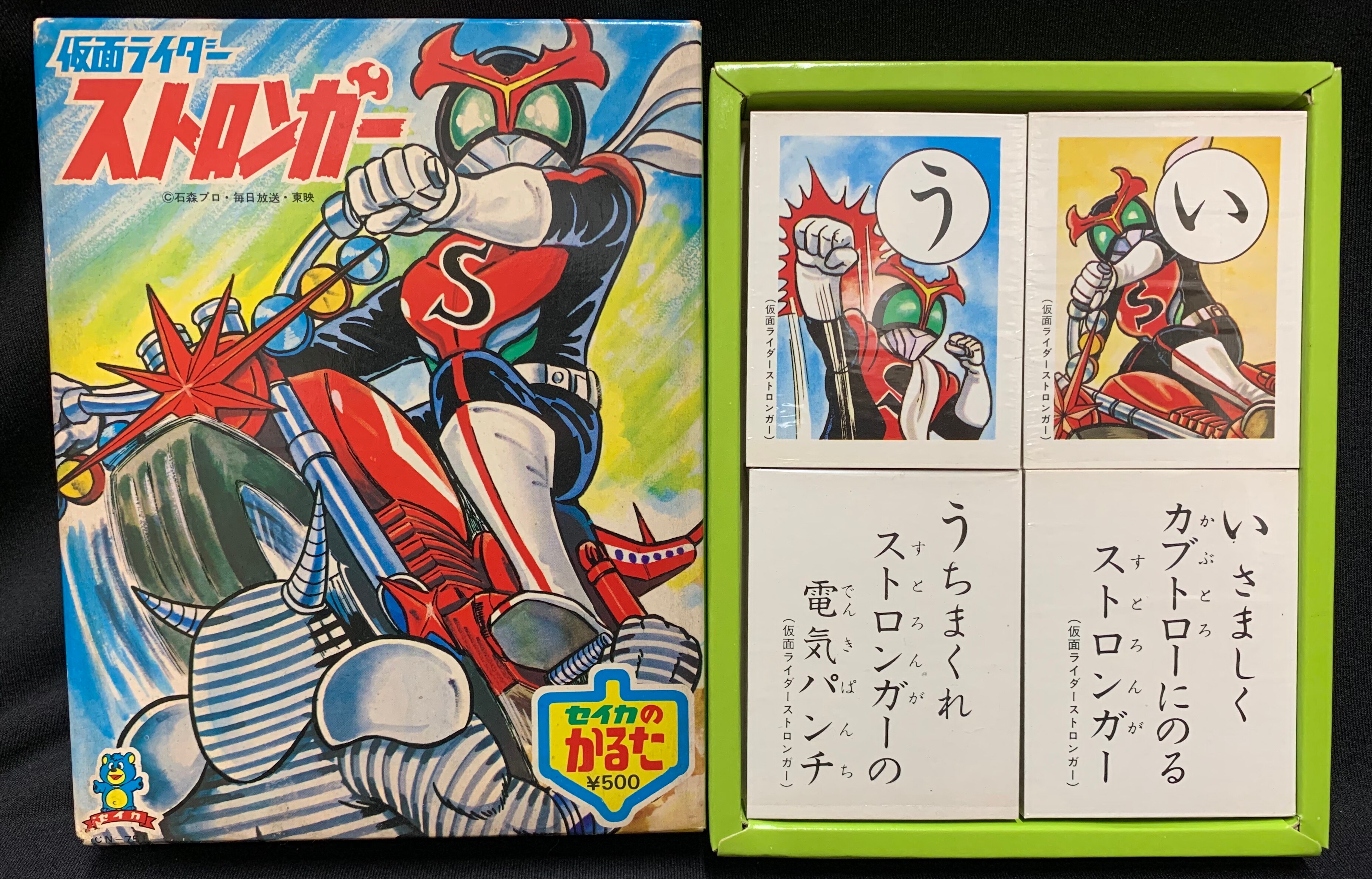 仮面ライダーストロンガー セイカのカルタ