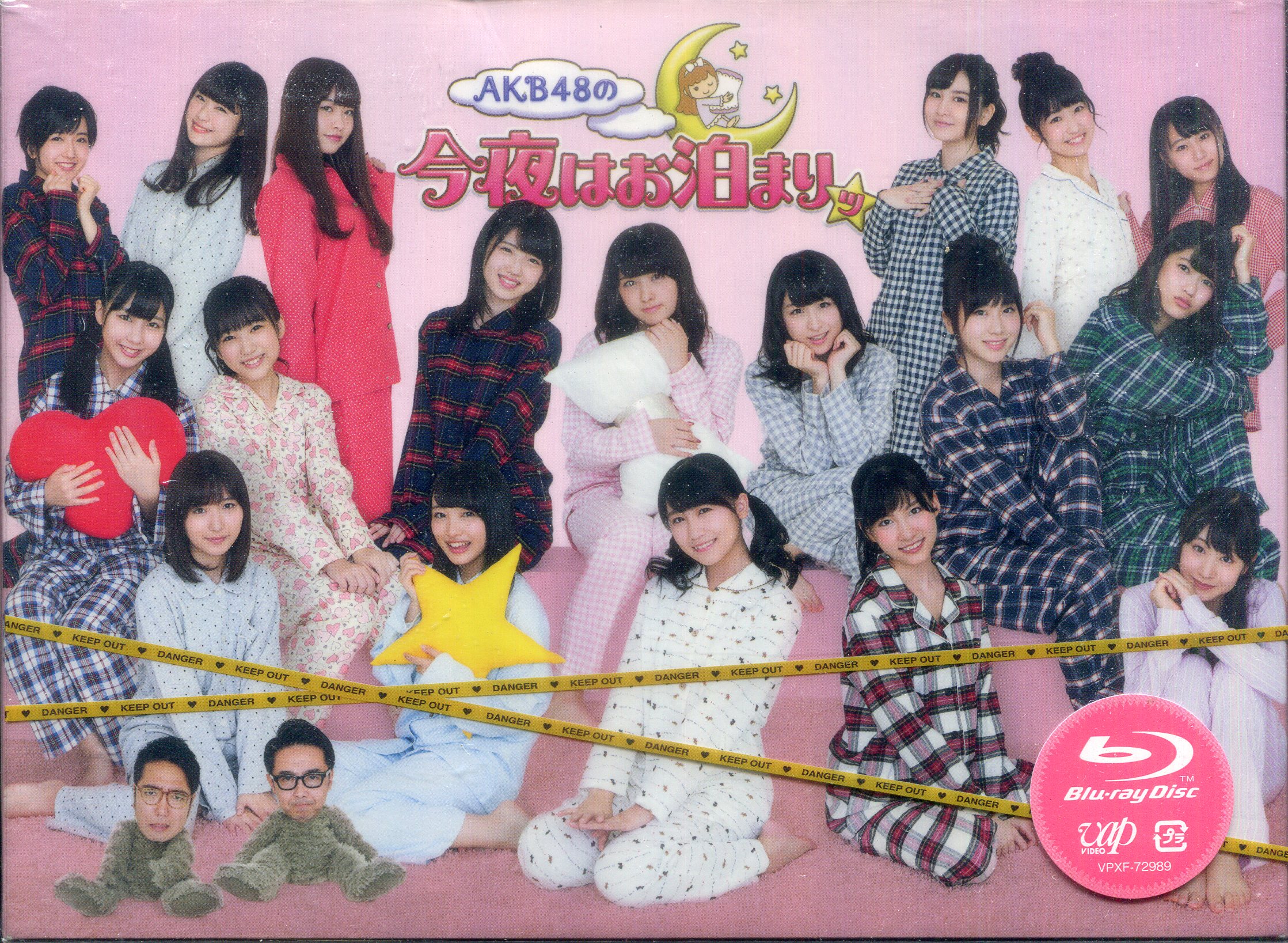 AKB48の今夜はお泊まりッ(DVD-BOX)(初回生産限定)