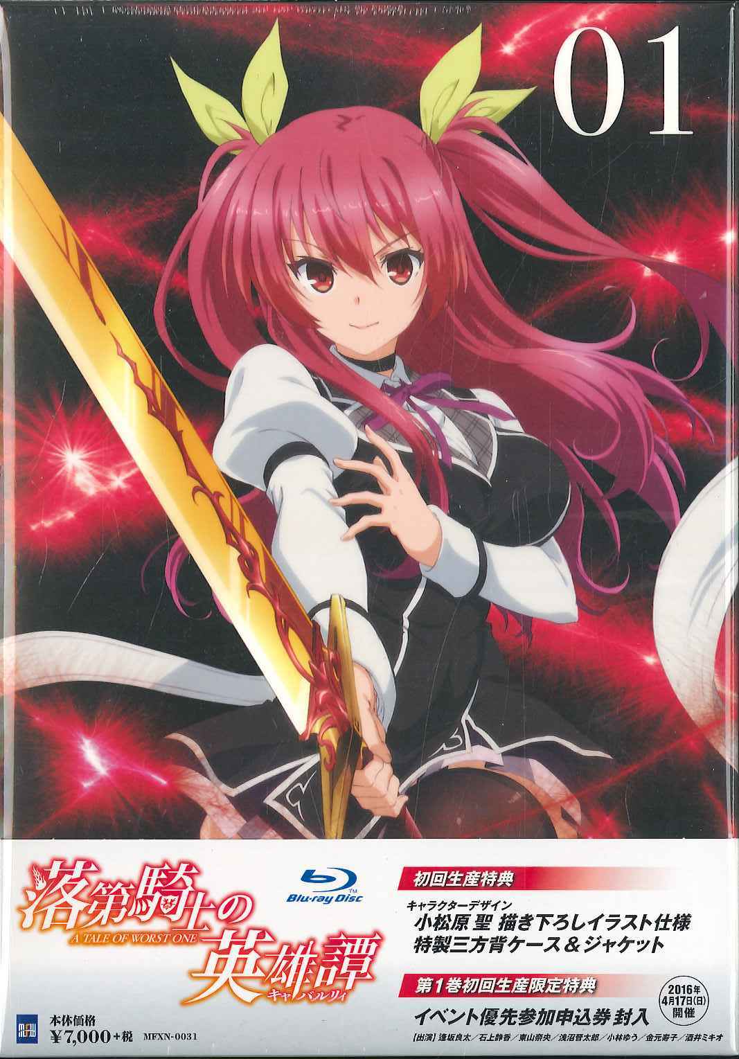 Eiyuutan of anime Blu-ray fail Knight First edition Complete 6