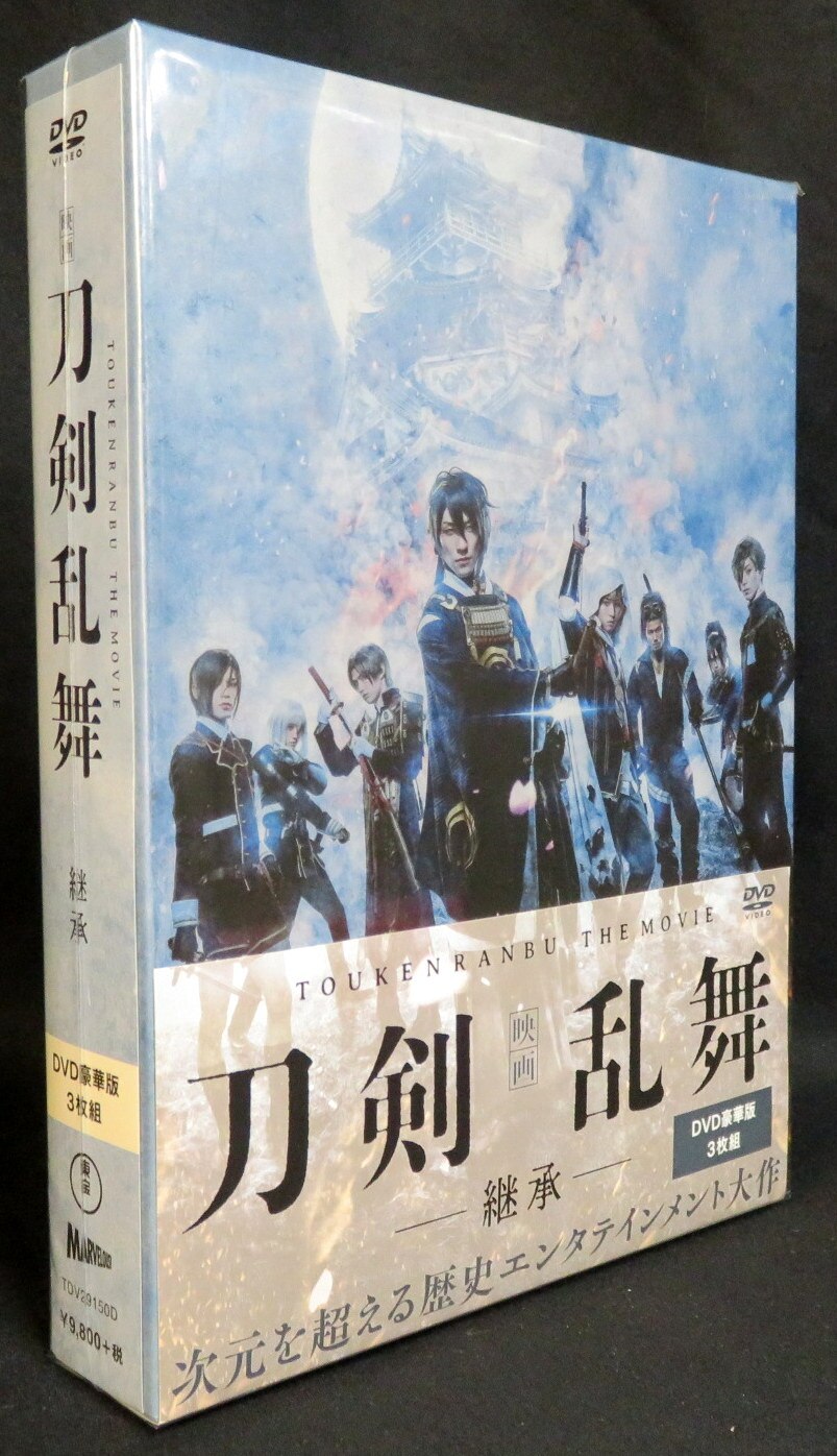 まんだらけ通販 Dvd 映画刀剣乱舞 継承 豪華版 初回生産限定特典仕様 帯傷み 札幌店からの出品