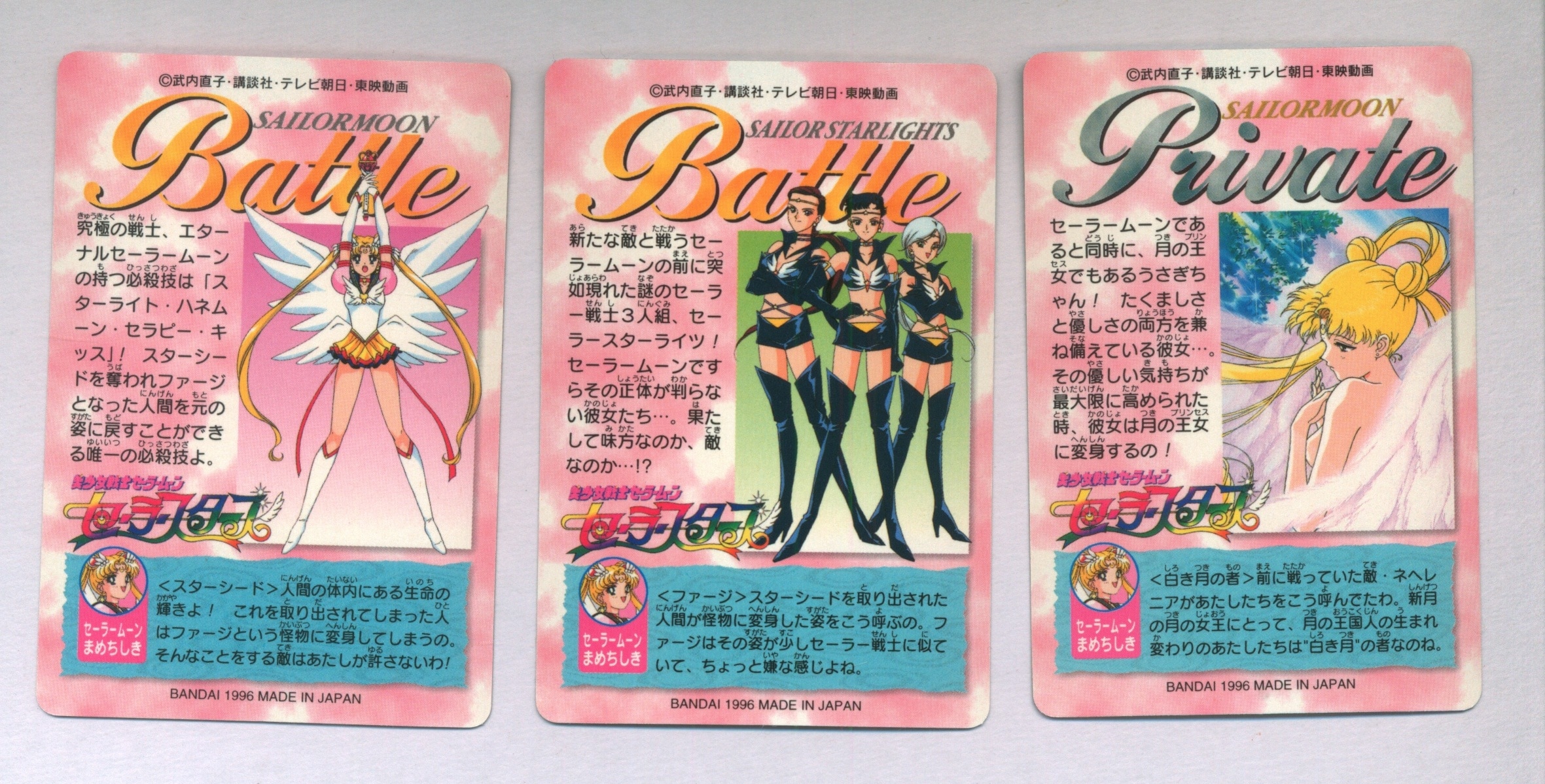 セーラームーンカード　スターズ　セーラーチームコレクション　フルコンプ　一軍から 9/21枚】美少女戦士セーラームーン セーラーチームコレクション