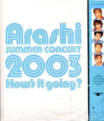 嵐 03年 How