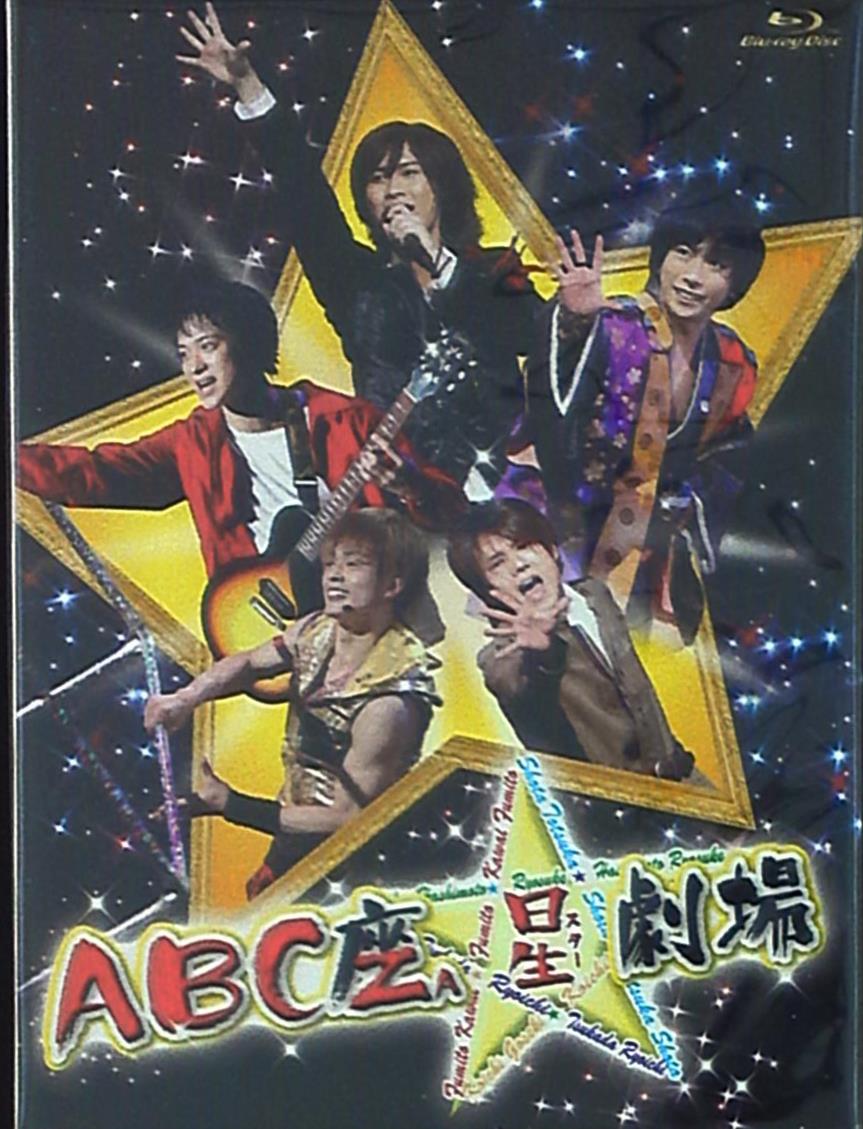 A.B.C-Z ABC座 星劇場 Blu-ray初回限定盤 *BD+DVD | まんだらけ Mandarake