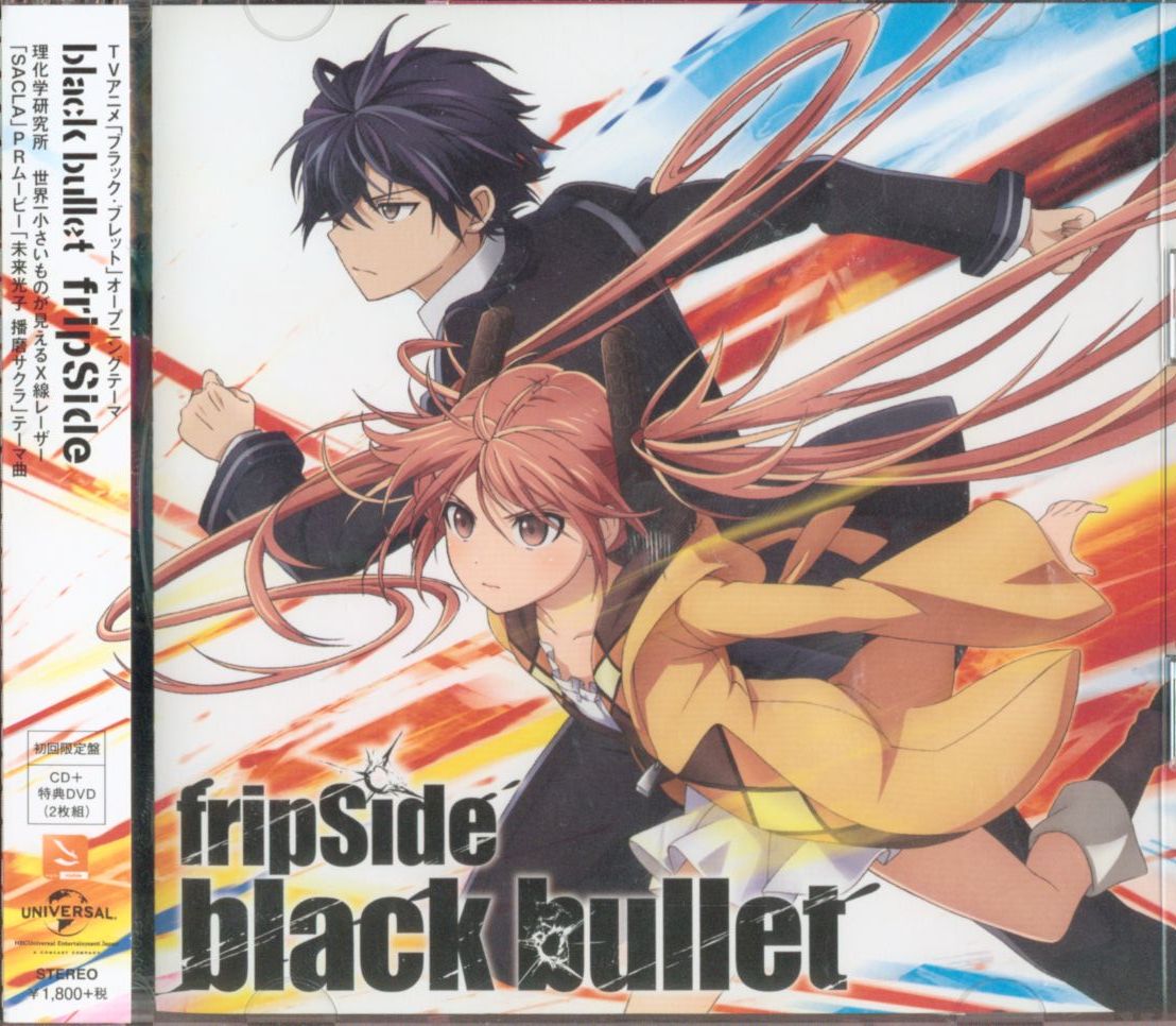 Fripsid Dvd付限定盤 Black Bullet ブラック ブレット まんだらけ Mandarake