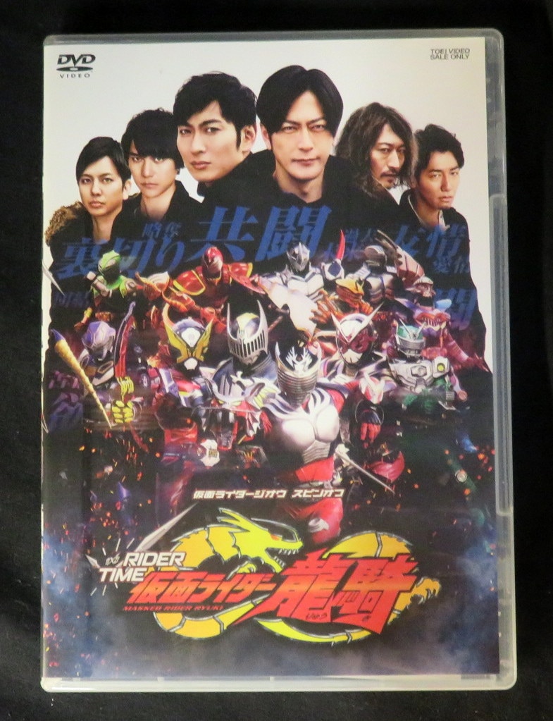 特撮dvd 仮面ライダージオウ スピンオフ Rider Time 仮面ライダー龍騎 まんだらけ Mandarake