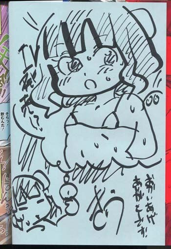 まんだらけ通販 きいう 直筆イラストサイン本 寝取られ妻の新井さん Sahraからの出品