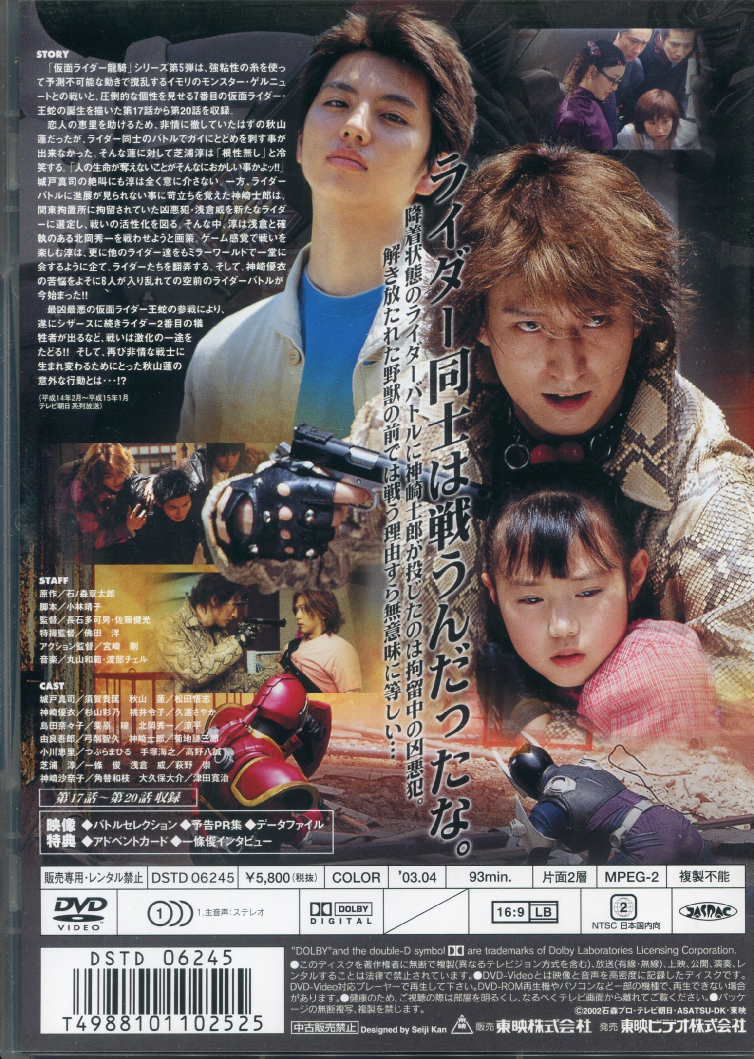 仮面ライダー龍騎(1) DVD - DVD