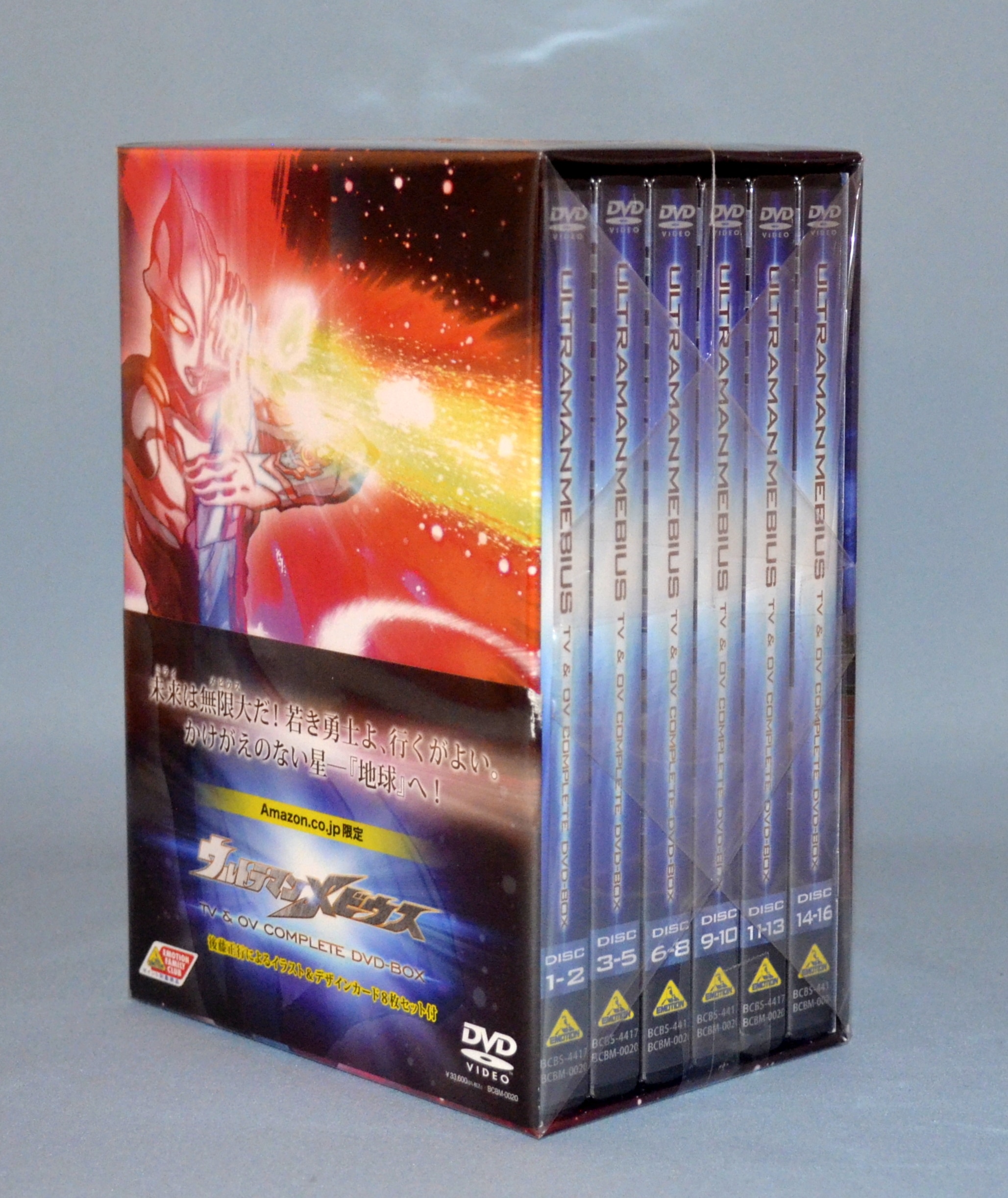 ウルトラマンメビウス DVD BOX(Amazon 限定ポストカード付) - DVD 